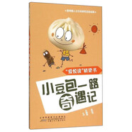 官方正版 愛悅讀橋梁書小豆包系列小豆包坐旋轉木馬彩繪版兒童文學讀物漫畫繪本一二三年級上學記我愛閱讀分 小豆包一路奇遇記（第一輯）