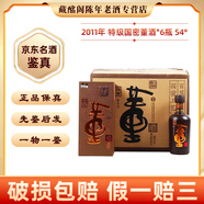 董酒 特級國密董酒2011年-2015年54度500ml 董香型 陳年老酒【先鑒后發(fā)】 2011年 500mL 6瓶 特級國密董酒54度