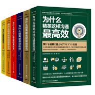 精英職場(chǎng)快速成長(cháng)系列（套裝6冊）