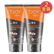 丁家宜男士潔面乳深層清潔保濕洗面奶 控油抗痘潔面乳120g【2支裝】