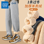 真維斯（JEANSWEST）男童褲子冬季童裝羊羔絨運動(dòng)褲加絨加厚長(cháng)褲冬款保暖兒童休閑褲