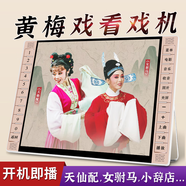 五方舟看戲機老年唱戲機大屏幕視頻機高清老人戲曲播放器聽(tīng)戲機便攜式大音量多功能黃梅戲豫京越劇播放機 22#超大屏遙控+32GU盤(pán)黃梅戲視頻