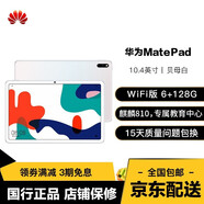【二手95新】華為平板MatePad 11  /PRO /PRO2021款 【10.4】6G+128G 全網(wǎng)通4G 灰/白