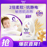 金紡衣物柔順護理劑純凈溫和2斤嘗鮮裝 親膚防靜電嬰童服裝燕麥淡奶香