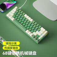 B.O.W航世 G68 有線機械鍵盤 電競游戲客制化熱插拔機械鍵盤 辦公家用混彩背光鍵盤 綠白茶軸