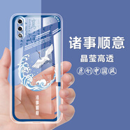 榮耀9X手機殼中國風(fēng)透明防摔保護套華為手機套全包硅膠軟 L580-諸事順意 【榮耀9X】單殼