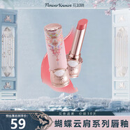花知曉口紅新品蝴蝶云肩固體唇釉唇蜜鏡面口紅不易粘膩花知曉口紅唇釉 【C05】桃夭