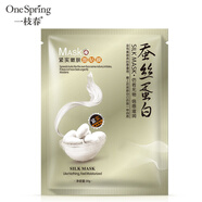 官方silkmask蠶絲蛋白面膜面貼膜保濕控i油 動(dòng)力補水 400片