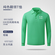Success.long翻領(lǐng)純棉大碼長(cháng)袖T恤定做班服定制企業(yè)團隊服工作服T恤文化衫定制 明綠 S