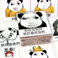 200張不重復(fù)龍玉濤龍圖表情包貼紙惡搞沙雕搞笑創(chuàng)意diy裝飾潮貼紙 2OO張2套不重復(fù)【送收納盒】