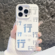 品陌紅米turbo4 pro手機(jī)殼新款彩銀 紅米note12/pro +高級簡約小米Redmi Turbo3防摔保護(hù)套 卡通情侶殼 透白-行行行 紅米turbo4pro