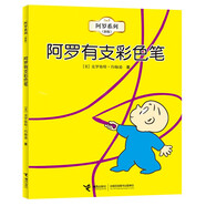 阿羅系列（新版） 阿羅有枝彩色筆