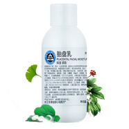 京衛(wèi)本草 乳液面霜保濕 品牌國貨護(hù)膚品 皮膚組研制京衛(wèi)本草 胎盤乳液110ml