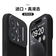 蚩胄 iPhone15ProMax甄選優(yōu)質(zhì)親膚硅膠手機殼蘋(píng)果15Pro時(shí)尚潮流金屬鏡頭支架15升級防摔抗指紋全包 親膚液態(tài)硅膠【優(yōu)雅黑】商務(wù)定制合金支架 iPhone 15Pro
