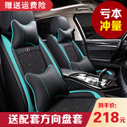豫墊坊 新款汽車坐墊全包圍四季通用冰絲全皮卡通座墊五座全車汽車座套 北歐綠冰絲豪華版 華晨中華H3V3V5H530H330H230
