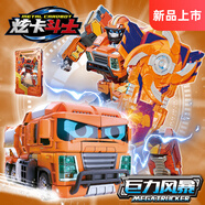 展高炫卡斗士2玩具正版變形機(jī)器人汽車機(jī)甲玩具男孩童節(jié)禮物 【巨力風(fēng)暴】?jī)煞N模式+卡牌武器