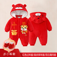 迪迪熊日記（DIDIXIONGRIJI）嬰兒衣服冬季夾棉加厚棉服兔寶寶過年衣服紅色滿月寶寶拜年服冬裝 (新年裝)夾棉吉祥如意虎 59CM適合9斤內(nèi)的寶寶穿的