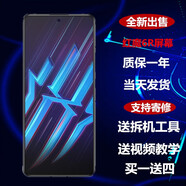 森杜努比亞 Z30pro/Z17/8mini S/max紅魔3/6R/7pro/8proS手機屏幕總成內外屏寄修 紅魔6R屏幕總成*送工具
