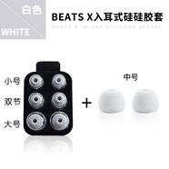 魔律 適用魔音beats x耳塞套powerbeats pro耳機硅膠套u(yù)rbeats 3耳帽耳翼 【原配盒裝耳塞】白色6顆裝+中號一對