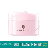 屈臣氏燕窩沁潤蝸牛素顏霜50克瑩透素顏霜  提亮隔離霜 所有膚質(zhì)除敏感肌