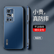 IM-CHEN 【金屬鏡頭丨全包防摔】適用于vivox70手機殼x70pro/+保護殼防指紋商務(wù)男女款硬殼簡(jiǎn)約新款高級感 vivoX70Pro+【深海藍】升級直邊丨輕奢質(zhì)感