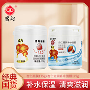 宮燈杏仁睡眠面膜滋潤補水免洗面膜老牌男女通用經(jīng)典國貨護膚品 杏仁面膜*1+補水面膜*1