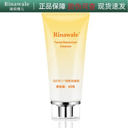 瑞倪維兒潤膚洗面奶60g溫和潔面乳 帶防偽