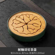 賞福茶盤家用輕奢現(xiàn)代小型瀝儲(chǔ)水式茶臺功夫茶具竹茶盤簡約托盤 秘釉梅子青荷花茶盤 【尺寸看圖標(biāo)注】