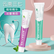 邦潔云南三七植物牙膏清新口氣護齒健齒固牙亮白牙齒牙齦護理防蛀 p云南三七牙膏5支