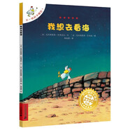 新書套裝可選】不一樣的卡梅拉 第一二三四季 卡梅拉上學(xué)記 低幼版 兒童繪本故事書3-6歲一年級(jí)閱讀小學(xué)生 我想去看海 非注音（單本）