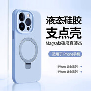 銘可鑫 蘋果14promax手機(jī)殼鏡頭全包液態(tài)硅膠iphone14magsafe磁吸隱形支架防摔新款 晴空藍(lán)【自帶手機(jī)支架+強(qiáng)力磁吸+強(qiáng)抗指紋】 14（6.1寸雙攝像頭）