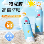 謎草集（MICAOJI）南京同仁堂防曬噴霧美白防曬霜全身可用夏季戶(hù)外旅行防曬黑男女生 持證防曬噴霧150ml*1瓶