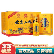 永豐牌永豐二鍋頭小方瓶永豐牌北京二鍋頭金瓶二鍋頭清香型白酒整箱禮盒 50度 500mL 6瓶 特釀黃龍送禮有面 清香型