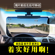 齊選汽車防眩鏡車載司機護目鏡片前遮陽板防炫目防遠光燈遮光車內(nèi)通用 日夜兩用防眩鏡【通用型】