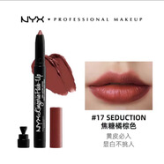 NYX唇膏筆女士口紅保濕唇筆咬唇啞光絲滑顯白焦糖棕橘色 1.5g 17#焦糖棕橘
