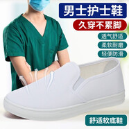 思梅護(hù)士鞋男軟底白色布面防水防滑舒適一腳蹬不累腳男士醫(yī)護(hù)工作鞋 男護(hù)士一腳蹬白鞋丨久站不累腳 42 碼【布面】標(biāo)準(zhǔn)碼丨透氣舒適
