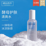 遇見香芬 氨基酸水乳套裝 控油清爽水乳護膚品保濕舒緩爽膚水男女補水 水120ml