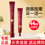 夢(mèng)妝眼霜女山茶凝時(shí)塑顏緊致淡化細(xì)紋眼部護(hù)理精華霜生日禮物 【雙支】微振按摩頭22ml+22ml