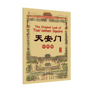 天安門老景圖（珍藏版）