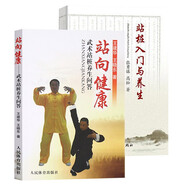 武當(dāng)?shù)篱T(mén)五行養(yǎng)生樁 武術(shù)站樁養(yǎng)生問(wèn)答  站樁入門(mén)與養(yǎng)生