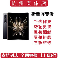 三星折疊zflip 2 3 fold4 W20 21 22 23維修外屏折痕更換屏幕總成 zflip1 修翻蓋鉸鏈問題