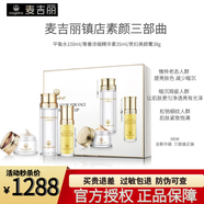 依泉（Uriage）素顏三部曲護膚套裝爽膚水貴婦膏素顏霜精華素平衡水正裝大套小樣 中性及干性大套裝