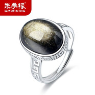 朱夢(mèng)緣金曜石戒指男女指環(huán)s925銀活口黑曜石水晶送男友新年情人節禮物 復古戒指活口-吉祥如意款