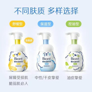 碧柔潔面 碧柔潔面泡泡 Biore潔面泡沫凈瑩保濕氨基酸乳溫和洗面奶 碧柔保濕型160ml