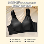 華婷露（Huatinglu）0.2cm小胸超薄冰絲兔耳朵內(nèi)衣女無痕收副乳防下垂大碼美背文胸罩 寬肩帶-黑色 L (適合80ABC罩杯,110-125斤)