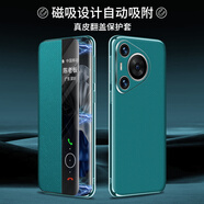 適用于華為P70pro手機殼真皮P70智能翻蓋p70pura磁吸全包保護套p7 麒麟紋理【青山黛】精孔鏡頭全包 華為 P70 Art