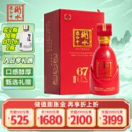 衡水老白干古法酿造中国红 老白干香型 67度 500ml单瓶装 婚宴送礼