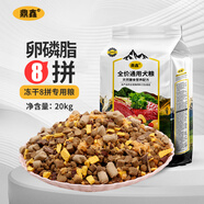 鼎鑫狗糧通用型成犬幼犬金毛拉布拉多老年狗糧中大型多拼凍干小型犬糧 鼎鑫凍干碎8拼 20kg狗糧40斤裝