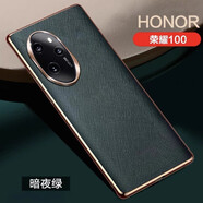 榮耀適用榮耀100pro手機(jī)殼保護(hù)套電鍍十字紋皮套防摔全包鏡頭男新款榮耀100系列女真皮曲面屏專(zhuān)用高端 榮耀100pro*十字紋暗夜綠官網(wǎng)原款牛皮鏡頭全包 榮耀其他型號(hào)