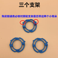 適用飛利浦剃須刀三刀頭MVL5598 XZ5800 SW5700 XZ5810刀片網(wǎng)配件 三個(gè)支架